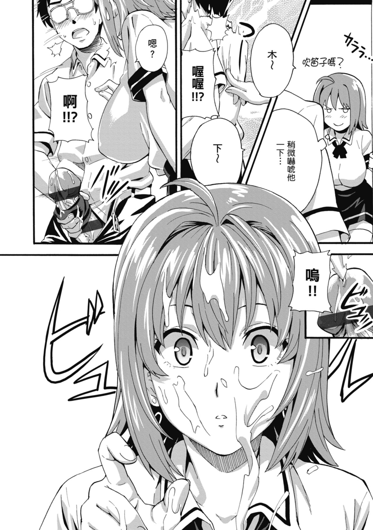 Tsundero Shinsouban - Page 132
