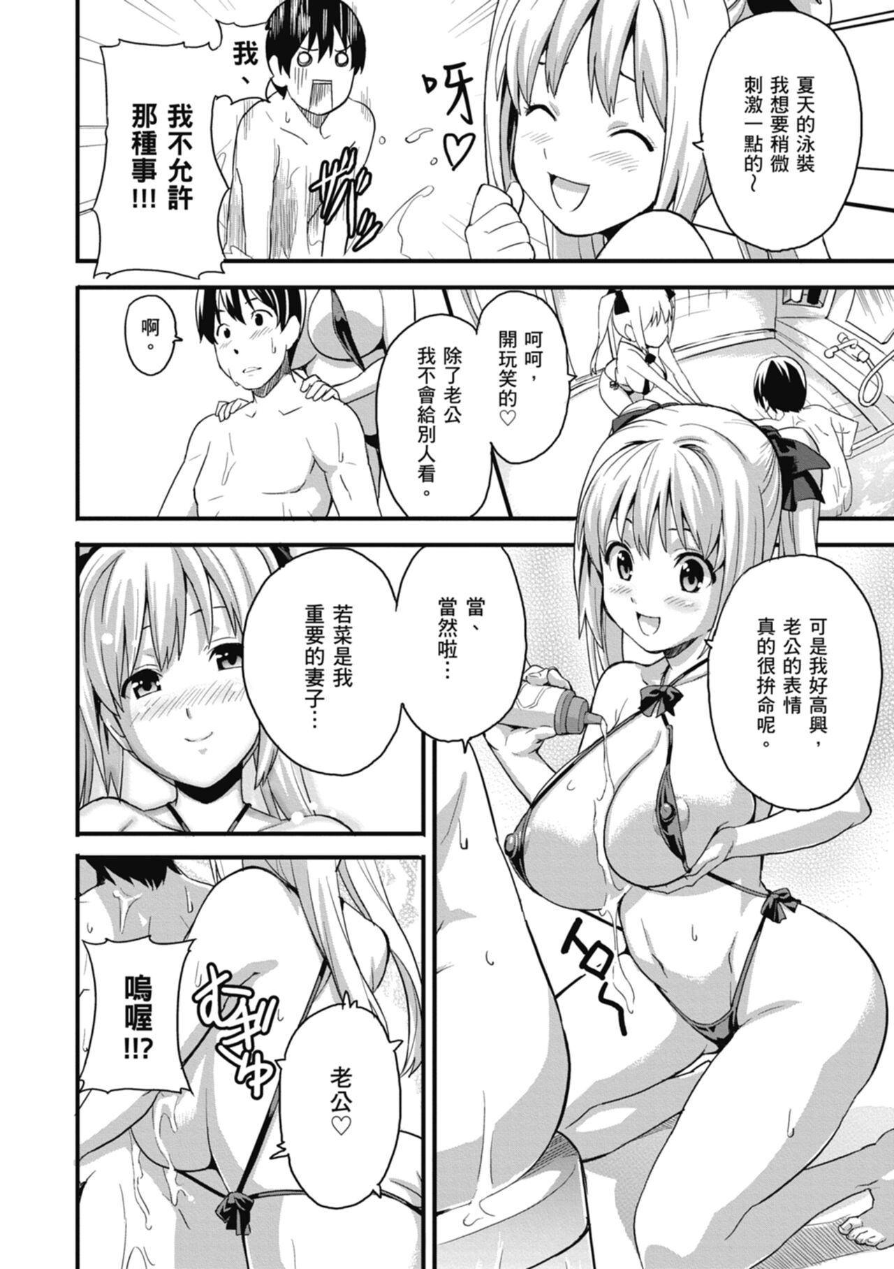 Tsundero Shinsouban - Page 178