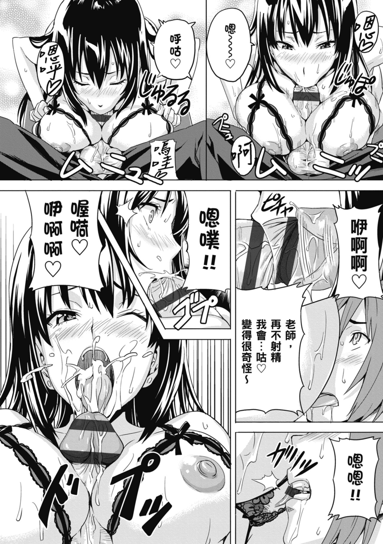 Tsundero Shinsouban - Page 202
