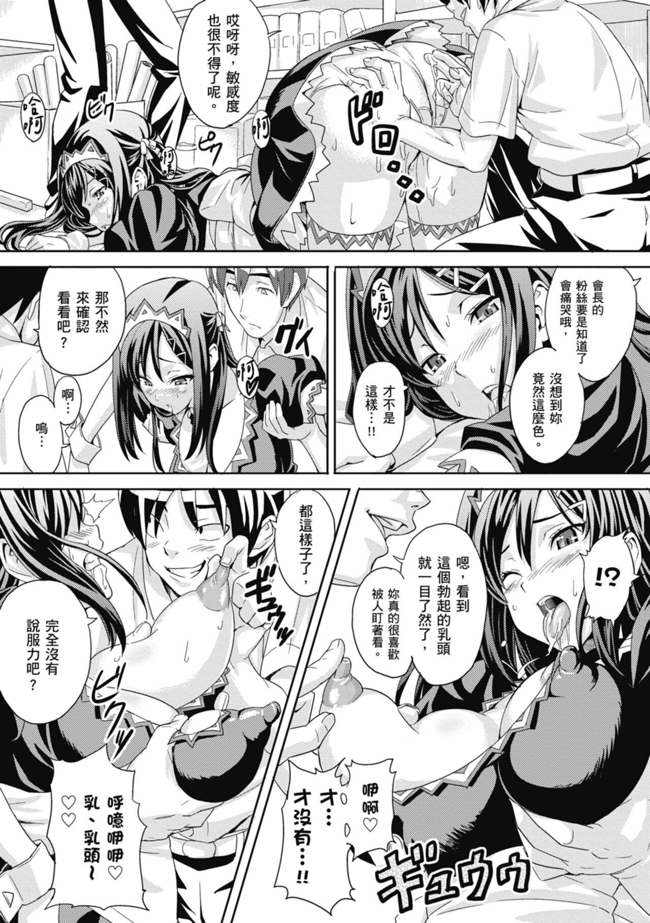 Tsundero Shinsouban - Page 217