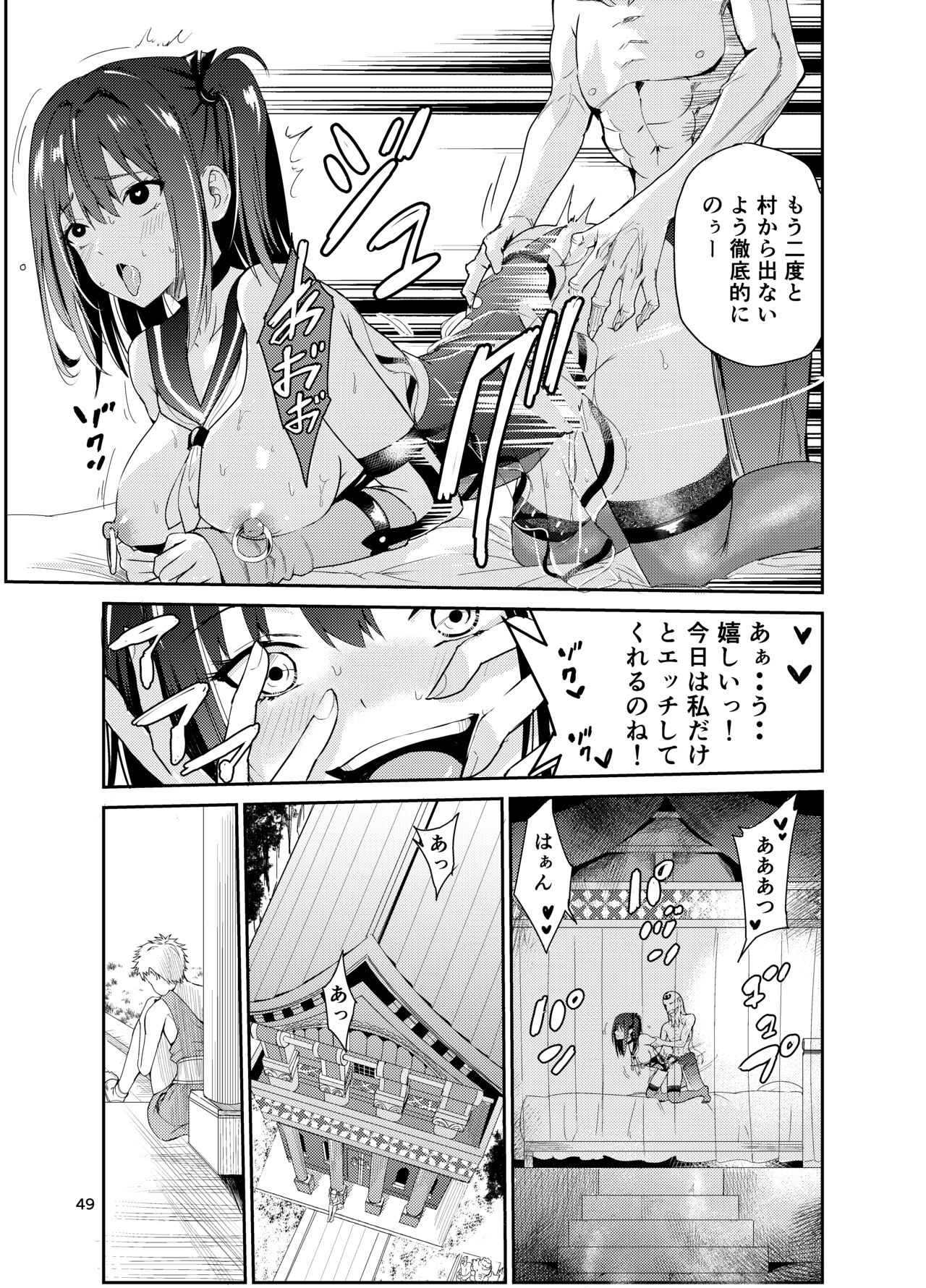 Tsuyagari Mura 8 - Page 48
