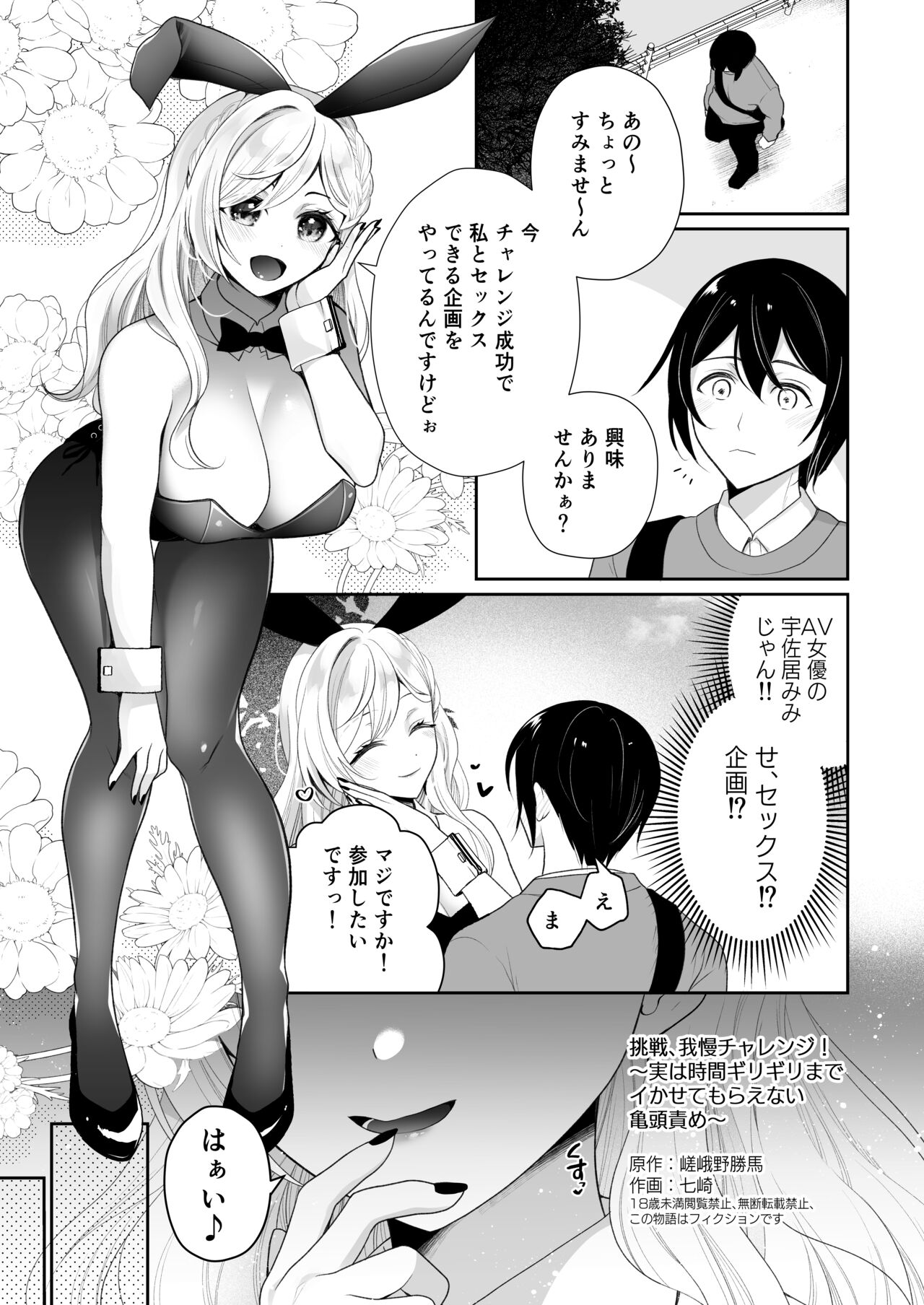 M男向け 雑誌風同人誌 独特のMagazine Vol.9 - Page 46