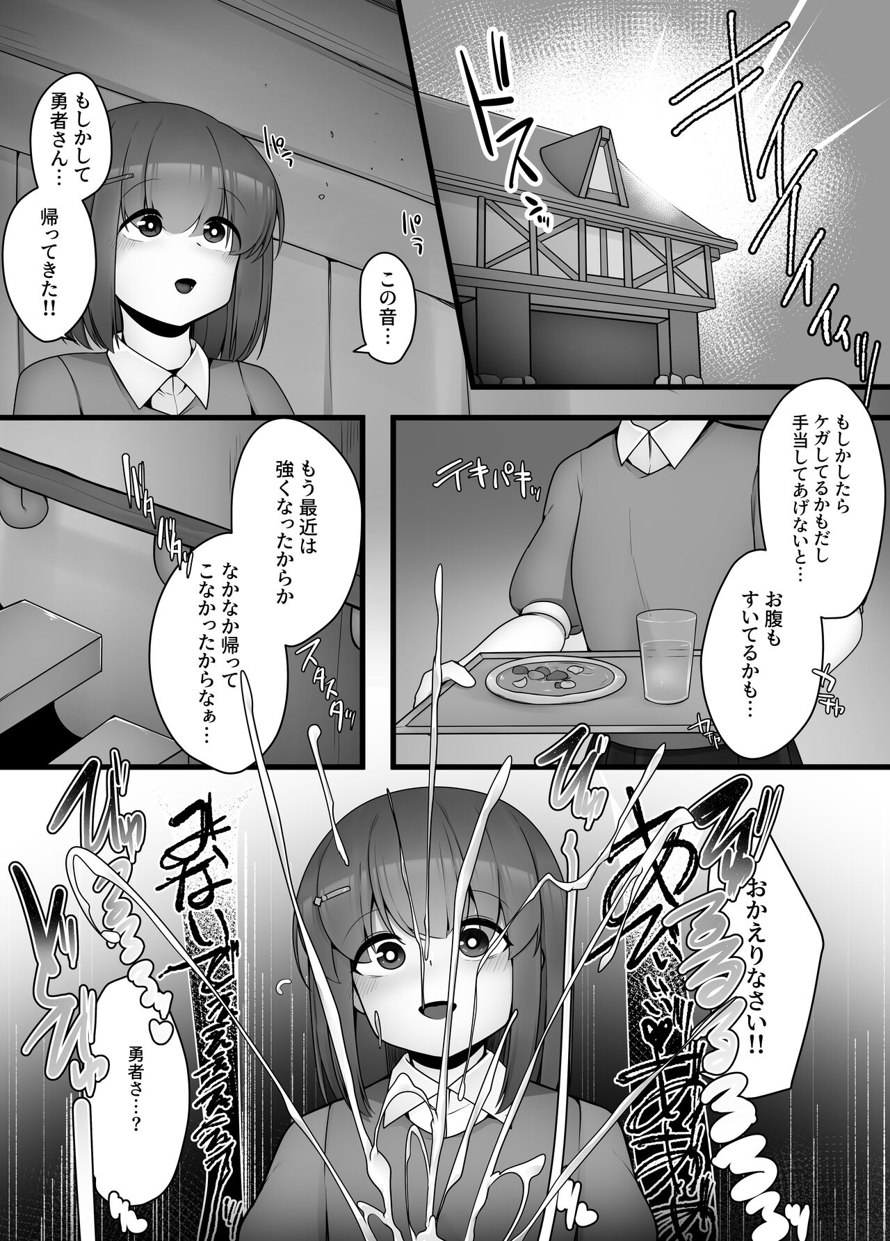 M男向け 雑誌風同人誌 独特のMagazine Vol.9 - Page 80