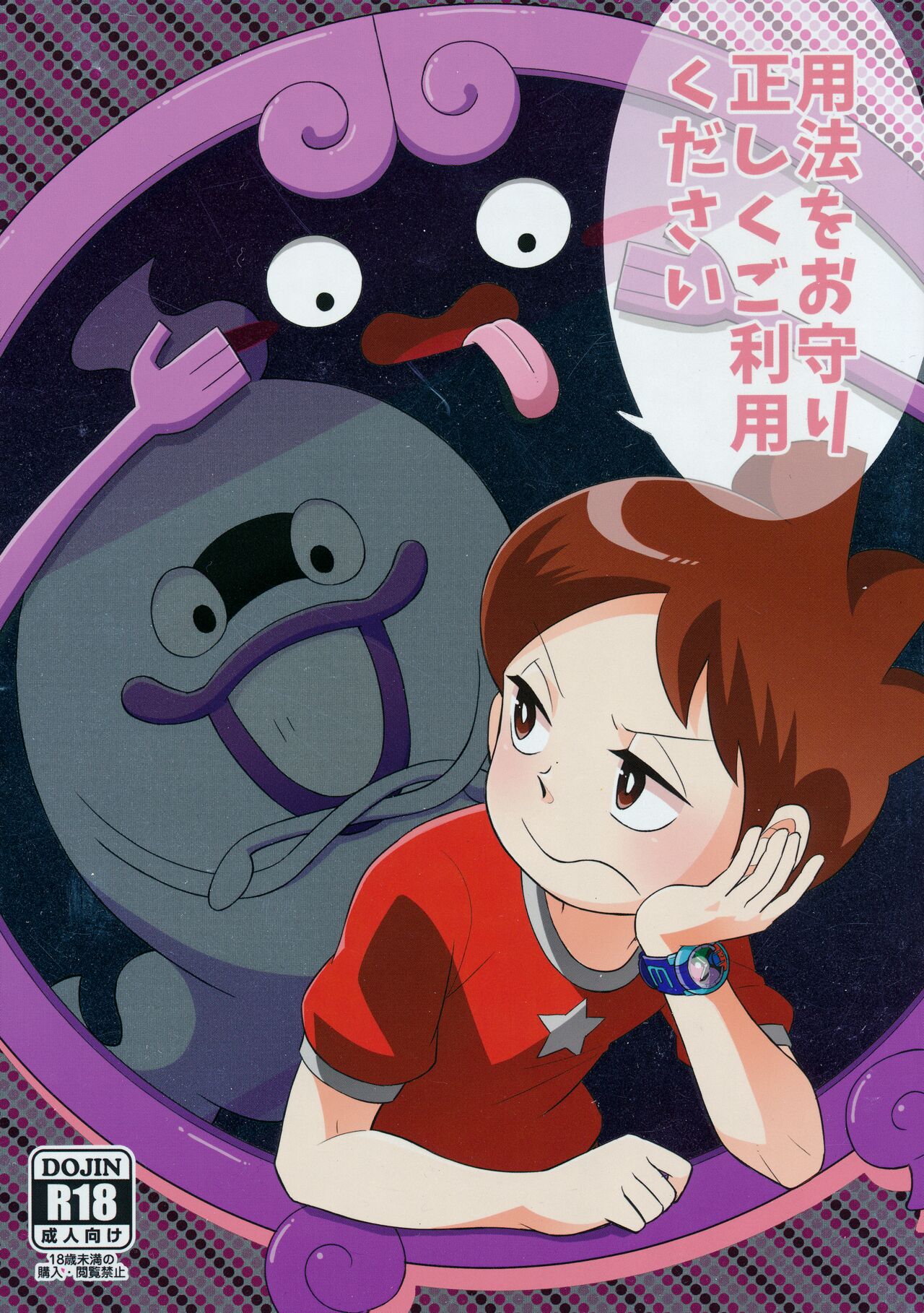 用法をお守り正しくご利用ください - Page 1