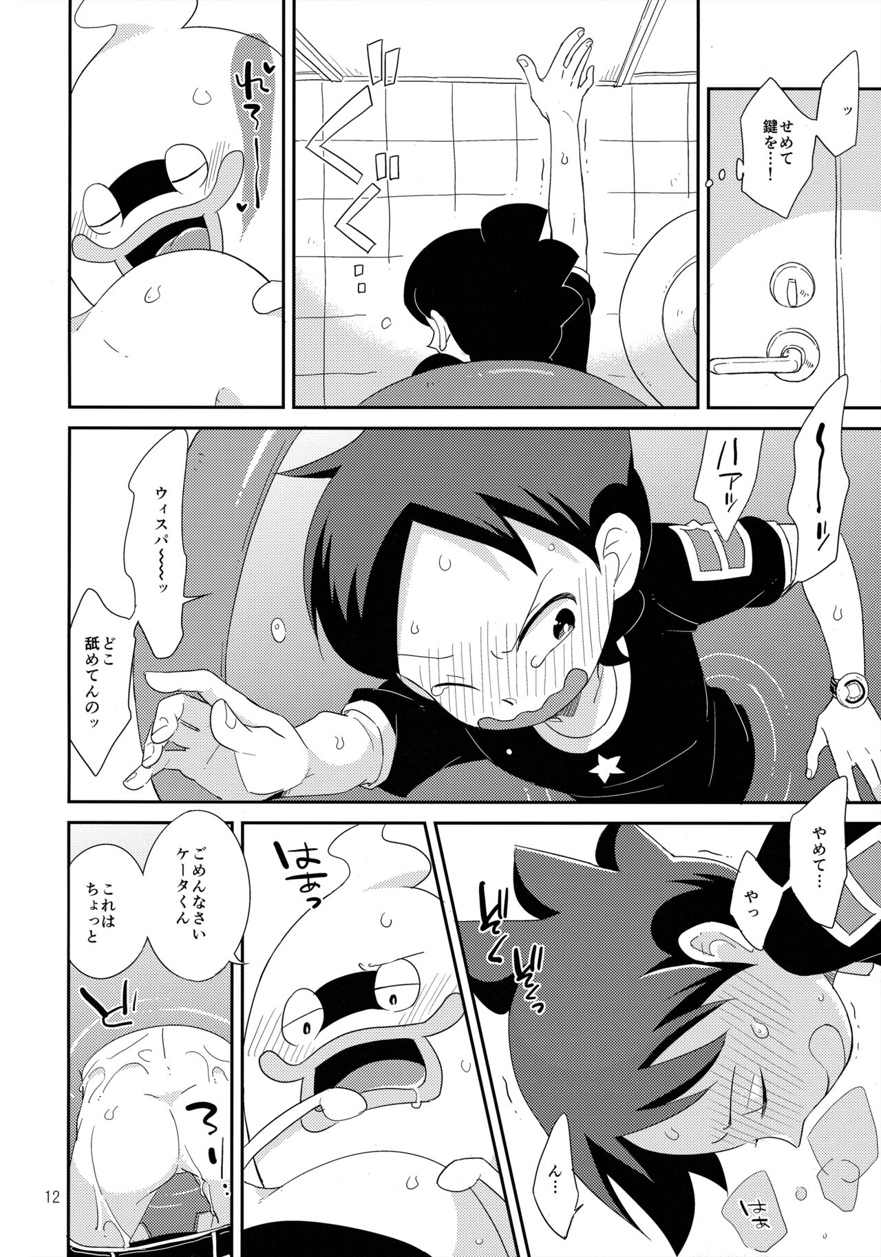 用法をお守り正しくご利用ください - Page 11