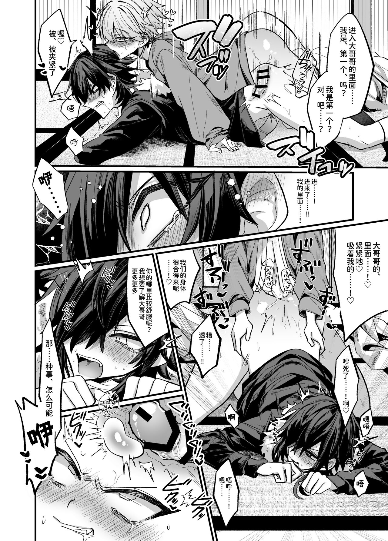 近所のガキを誘拐したらわからせメスイキ地獄が待っていた本 - Page 16