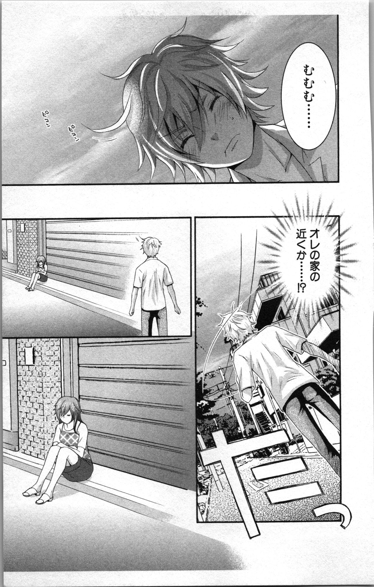 Abunai Fujun Isei Kouyuu 2 - Page 145