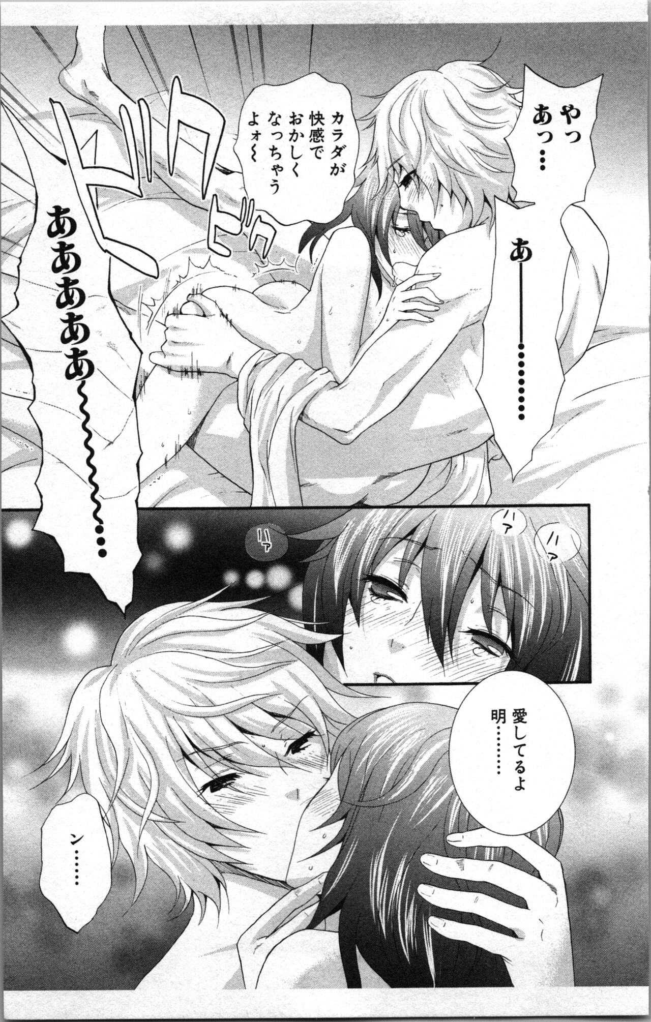 Abunai Fujun Isei Kouyuu 2 - Page 153