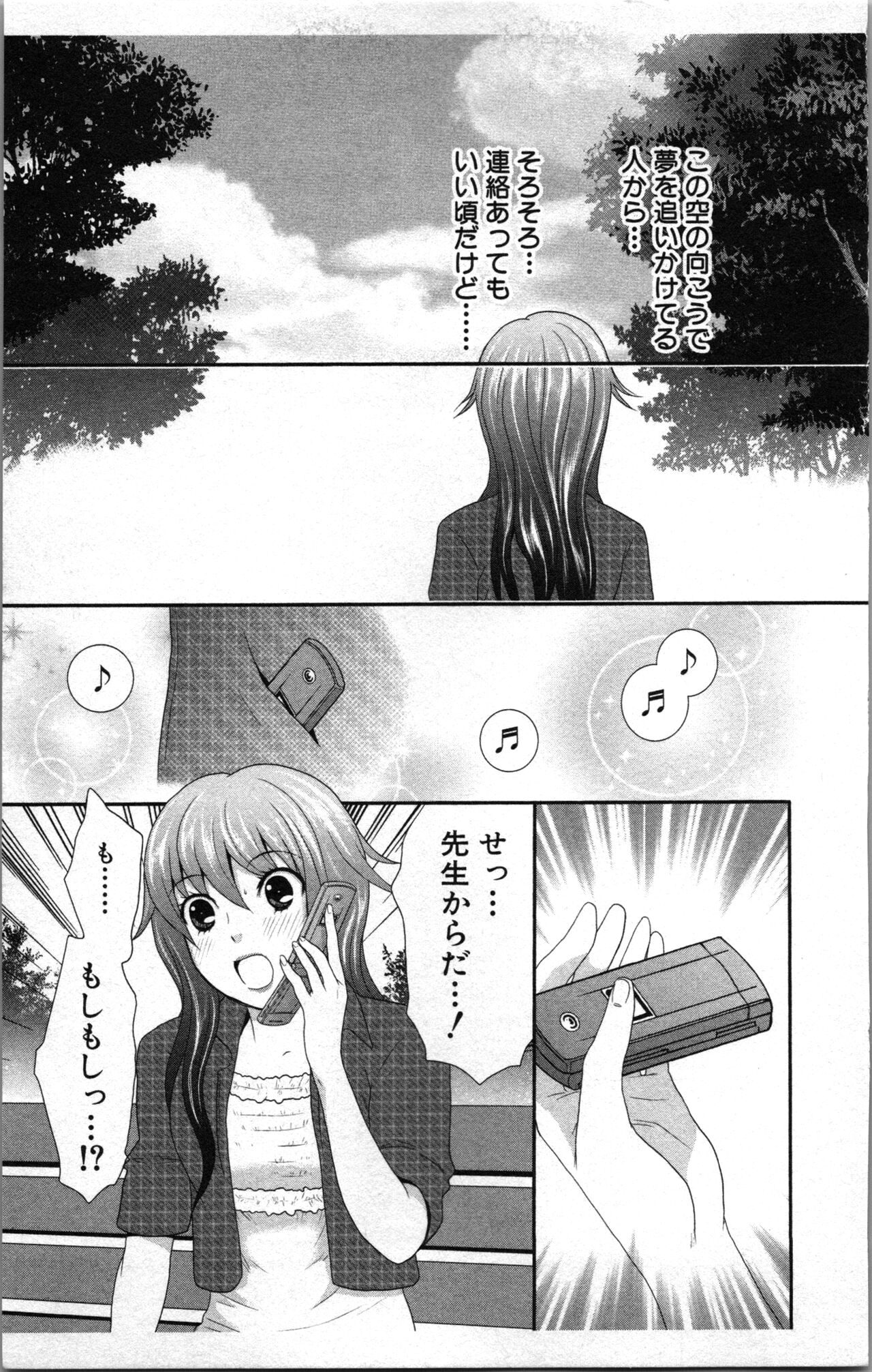 Abunai Fujun Isei Kouyuu 2 - Page 157