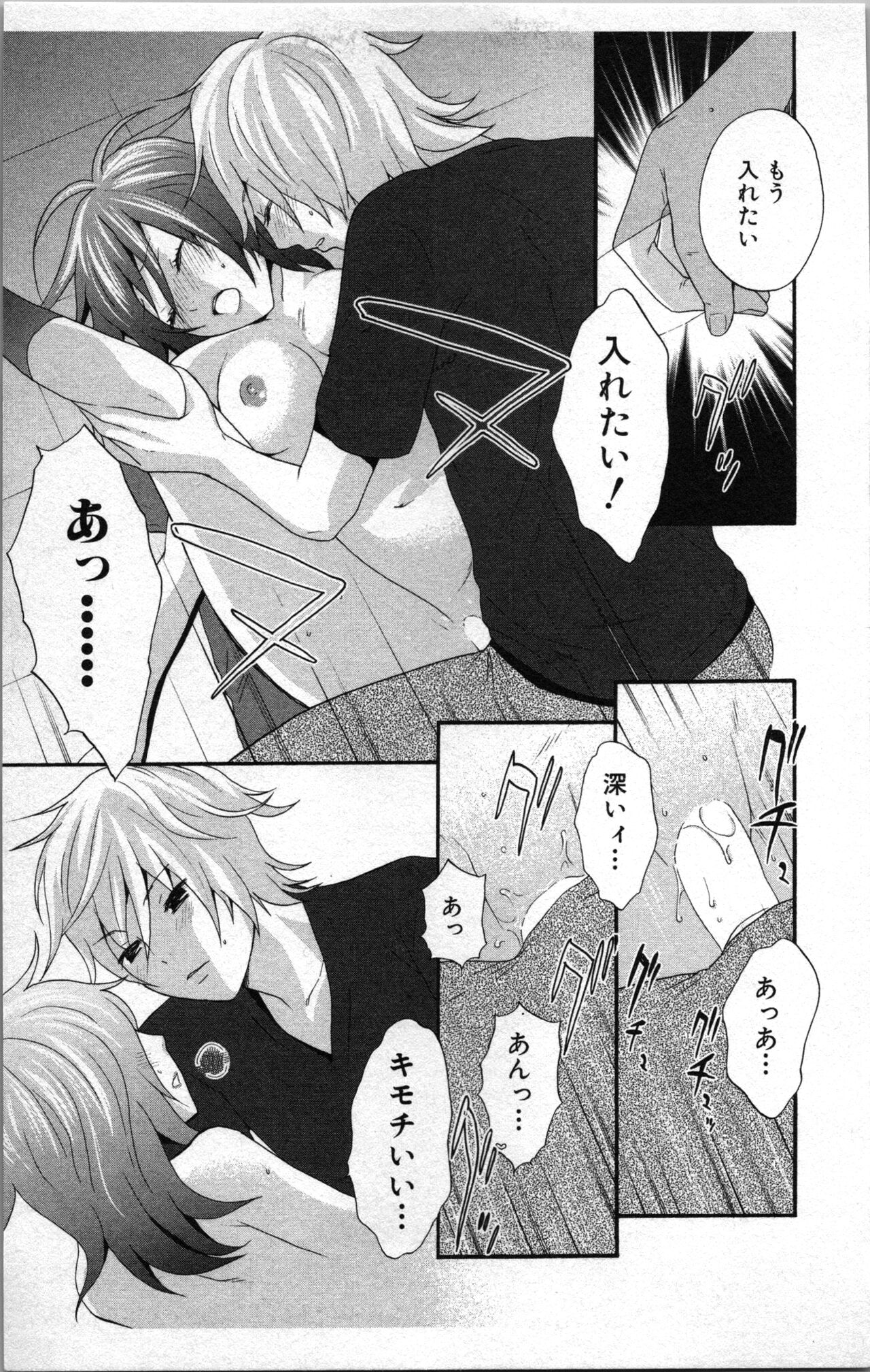 Abunai Fujun Isei Kouyuu 2 - Page 49