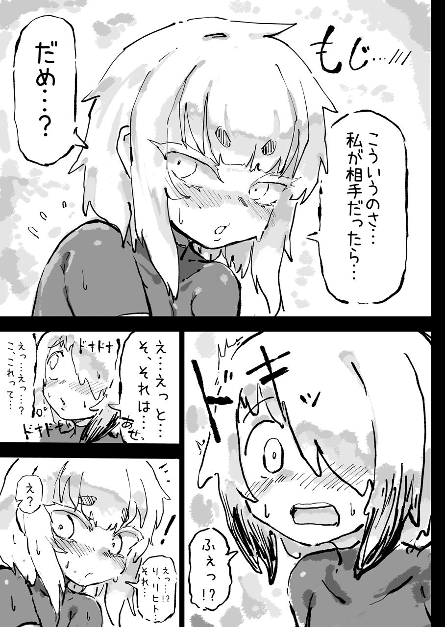 Ikyou no Reizoku - pagan slave - Page 13