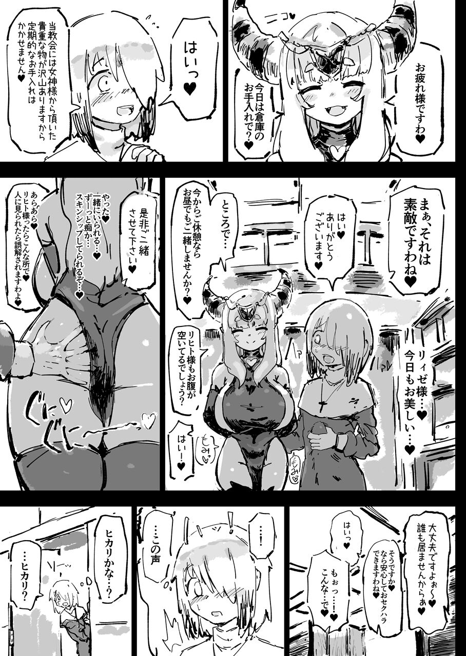 Ikyou no Reizoku - pagan slave - Page 53
