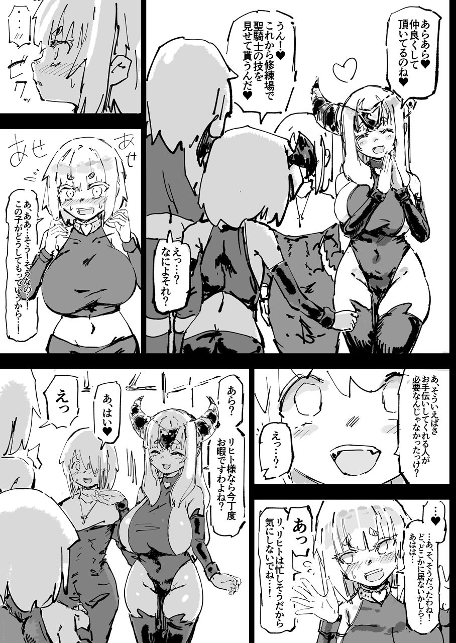 Ikyou no Reizoku - pagan slave - Page 55