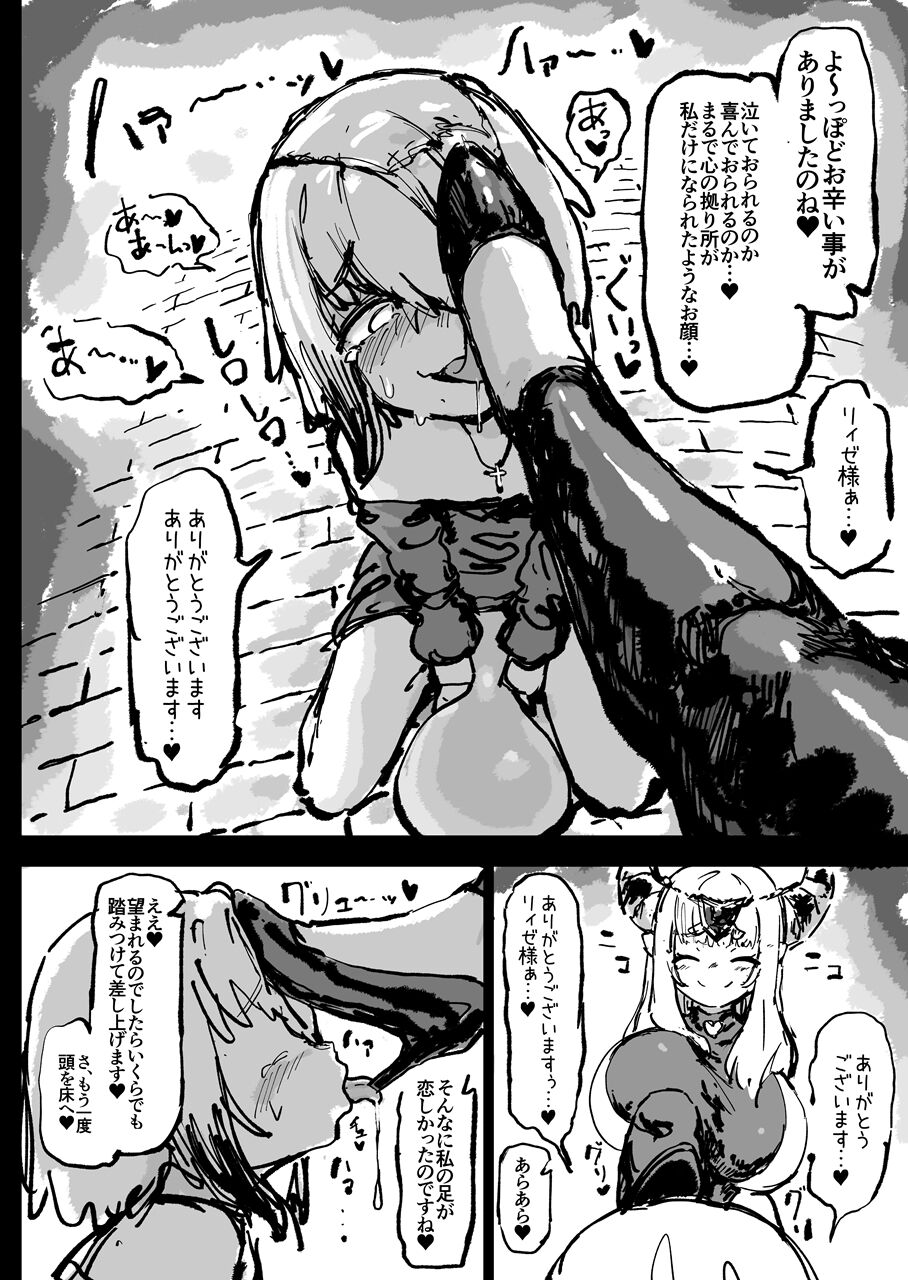 Ikyou no Reizoku - pagan slave - Page 70