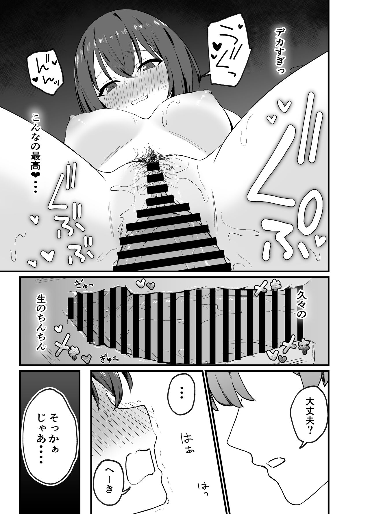 Cool na Onee-san o Mesu ni Shitai - Page 18