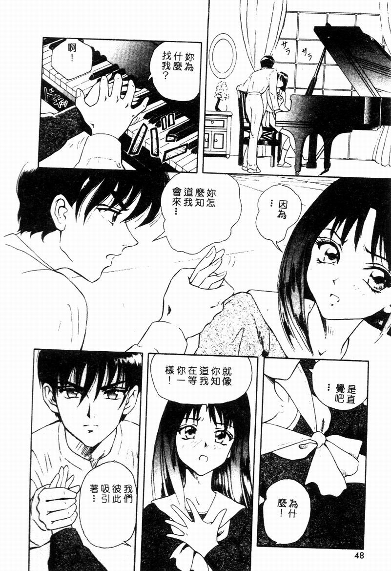 Blue Heaven - Page 46