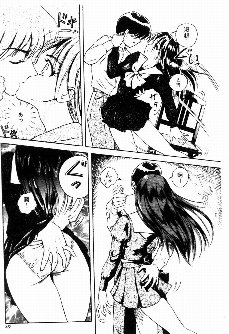 Blue Heaven - Page 47