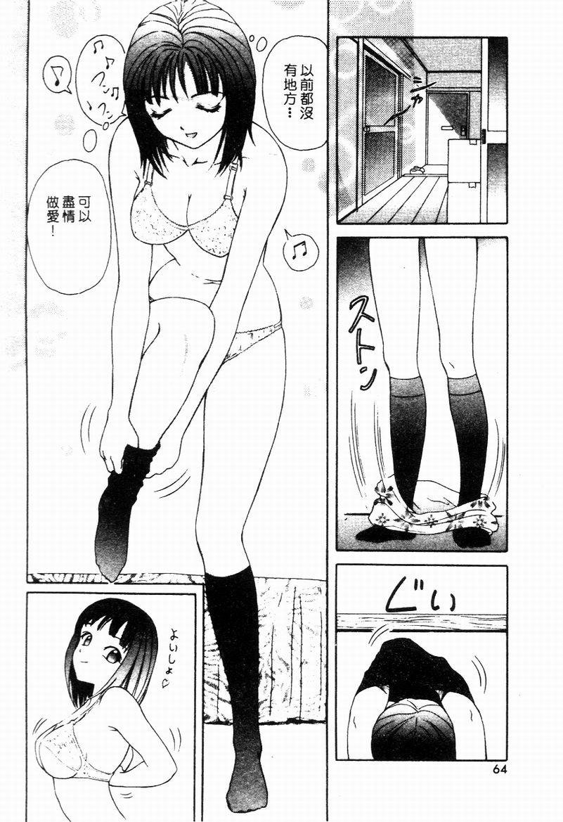 Blue Heaven - Page 62