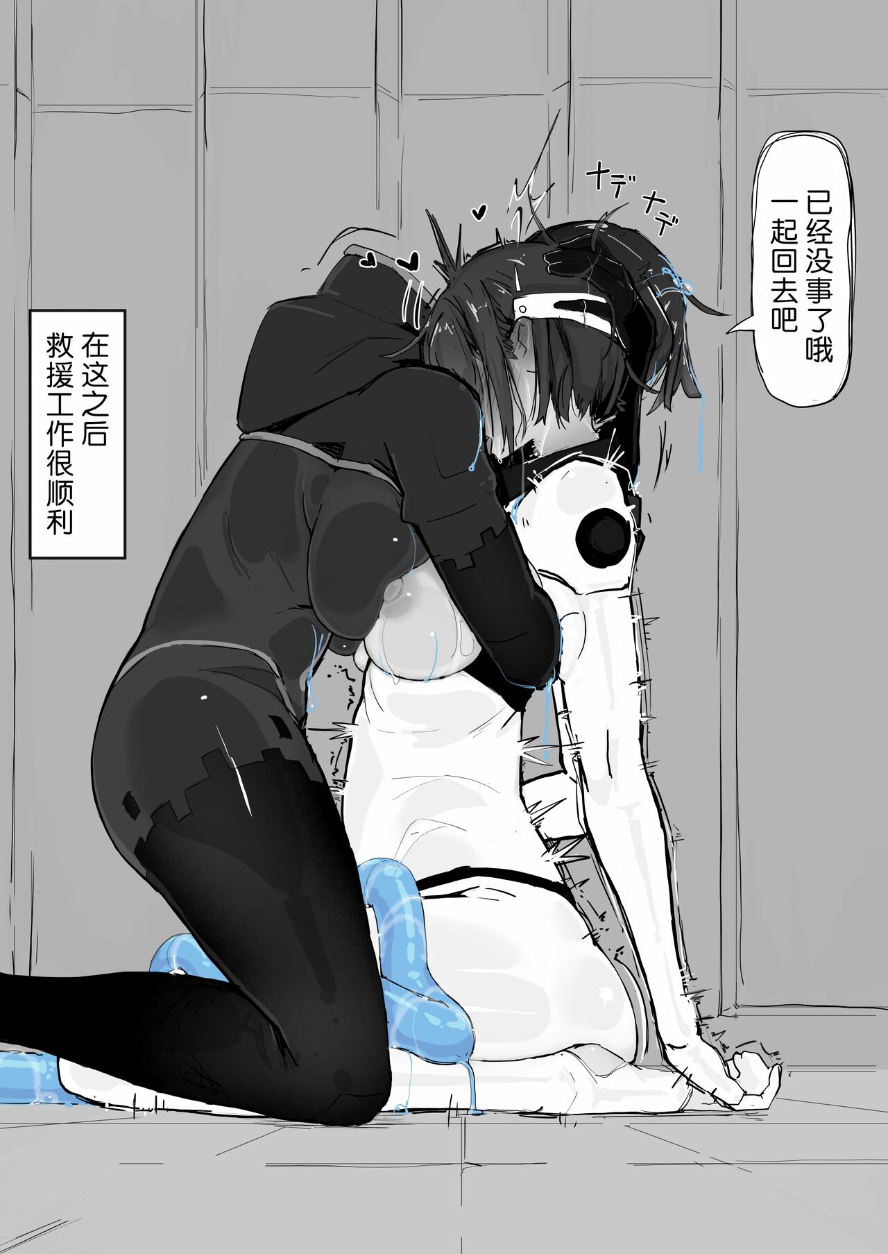 Youma Barai Kanata - Page 38