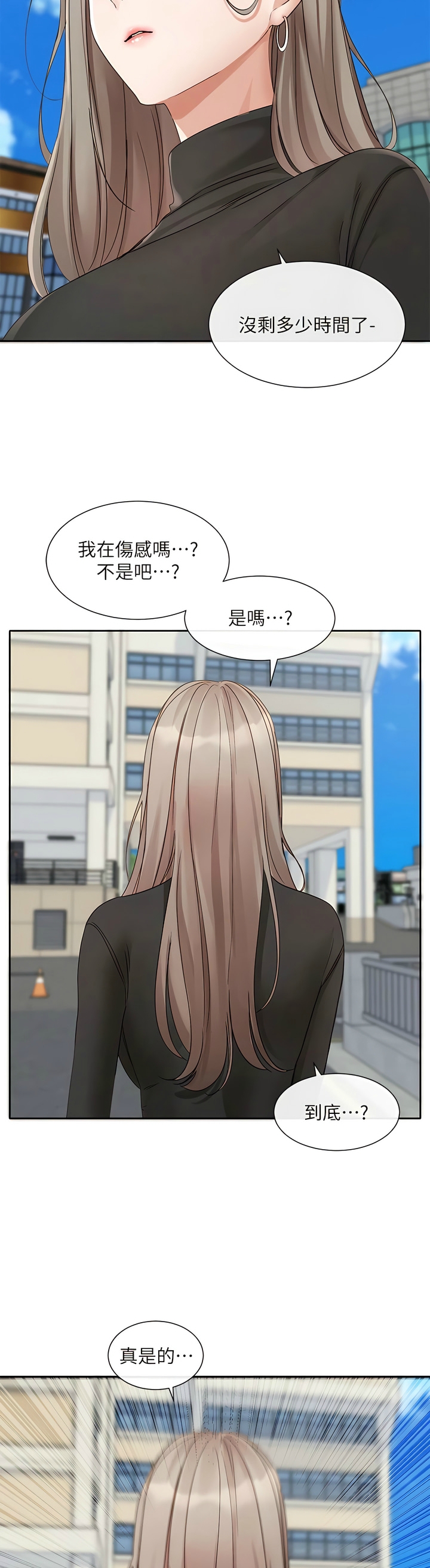 社团学姐/Circles 151-165 - Page 31