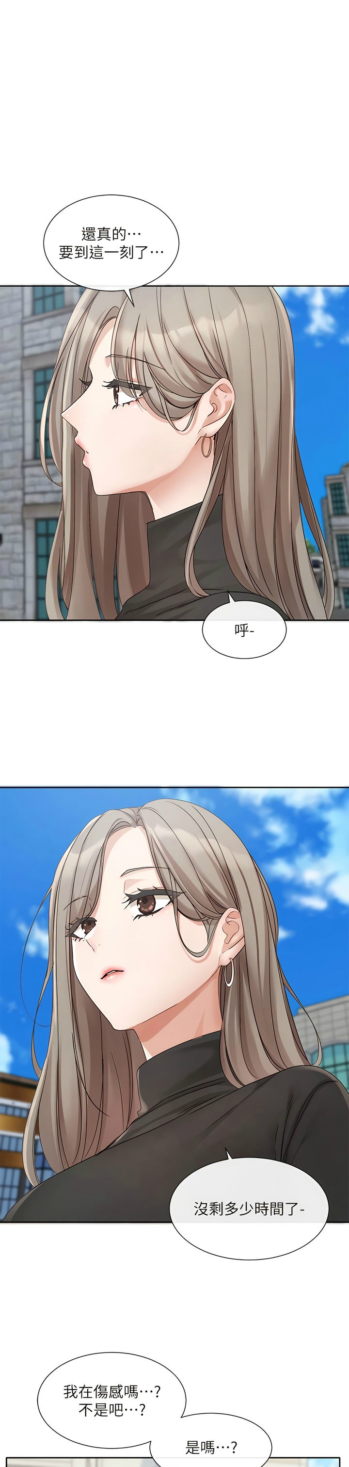 社团学姐/Circles 151-165 - Page 33