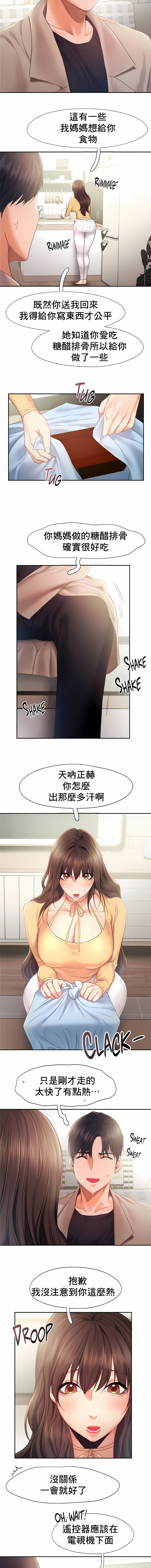 flying high | 飞吧！| 飞上云霄 | 乘风高飞 |飛吧! | 飛上雲霄 | 乘風高飛 1-47 END - Page 255