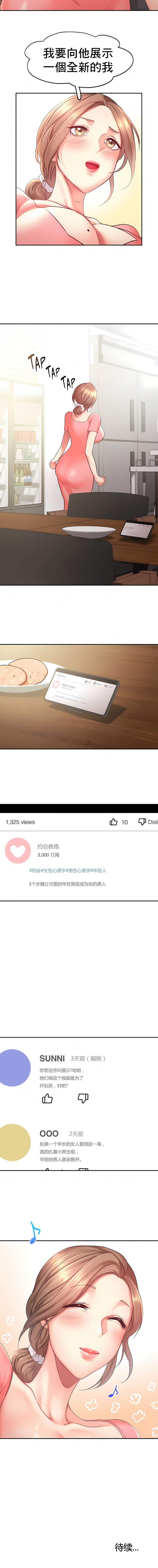 flying high | 飞吧！| 飞上云霄 | 乘风高飞 |飛吧! | 飛上雲霄 | 乘風高飛 1-47 END - Page 273