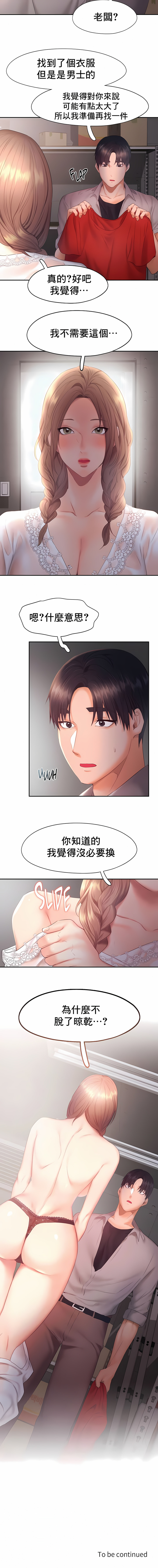 flying high | 飞吧！| 飞上云霄 | 乘风高飞 |飛吧! | 飛上雲霄 | 乘風高飛 1-47 END - Page 283