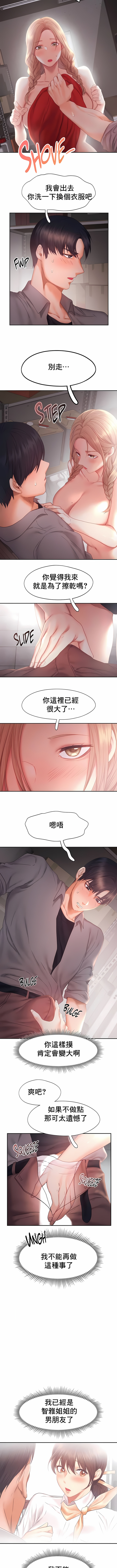 flying high | 飞吧！| 飞上云霄 | 乘风高飞 |飛吧! | 飛上雲霄 | 乘風高飛 1-47 END - Page 285