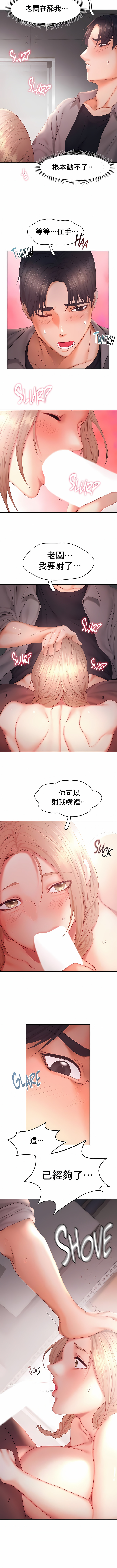 flying high | 飞吧！| 飞上云霄 | 乘风高飞 |飛吧! | 飛上雲霄 | 乘風高飛 1-47 END - Page 288