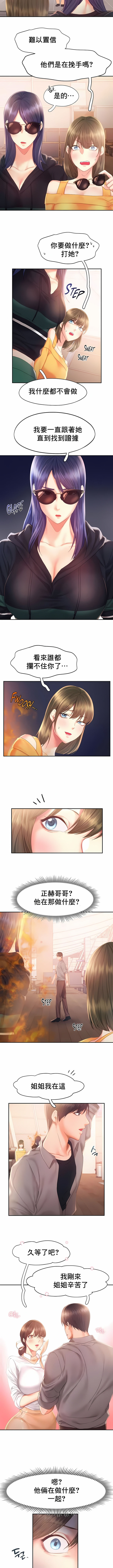 flying high | 飞吧！| 飞上云霄 | 乘风高飞 |飛吧! | 飛上雲霄 | 乘風高飛 1-47 END - Page 298