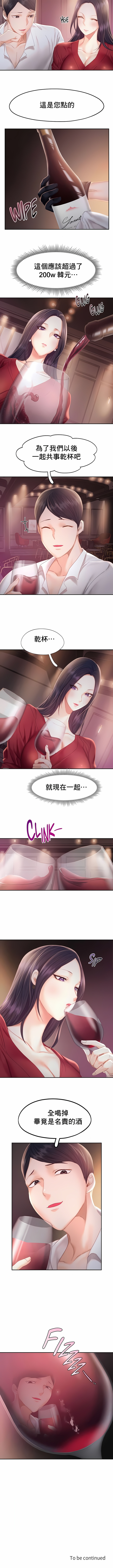 flying high | 飞吧！| 飞上云霄 | 乘风高飞 |飛吧! | 飛上雲霄 | 乘風高飛 1-47 END - Page 300