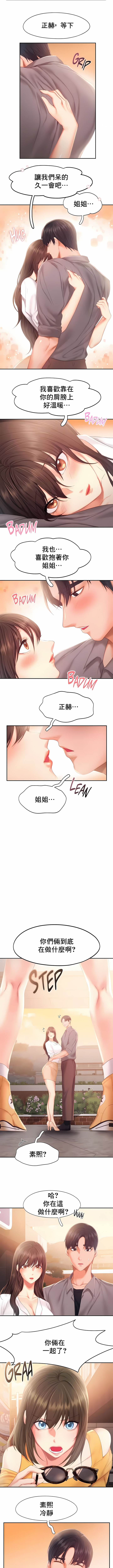flying high | 飞吧！| 飞上云霄 | 乘风高飞 |飛吧! | 飛上雲霄 | 乘風高飛 1-47 END - Page 303
