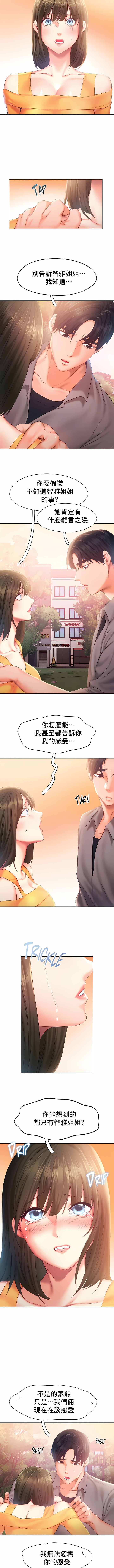 flying high | 飞吧！| 飞上云霄 | 乘风高飞 |飛吧! | 飛上雲霄 | 乘風高飛 1-47 END - Page 309