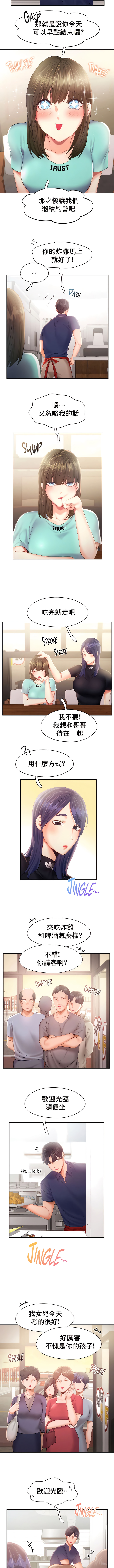 flying high | 飞吧！| 飞上云霄 | 乘风高飞 |飛吧! | 飛上雲霄 | 乘風高飛 1-47 END - Page 337
