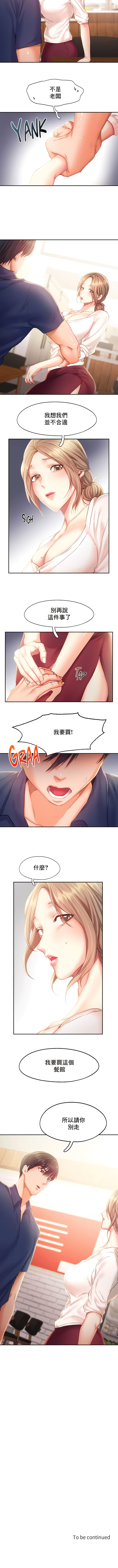 flying high | 飞吧！| 飞上云霄 | 乘风高飞 |飛吧! | 飛上雲霄 | 乘風高飛 1-47 END - Page 378