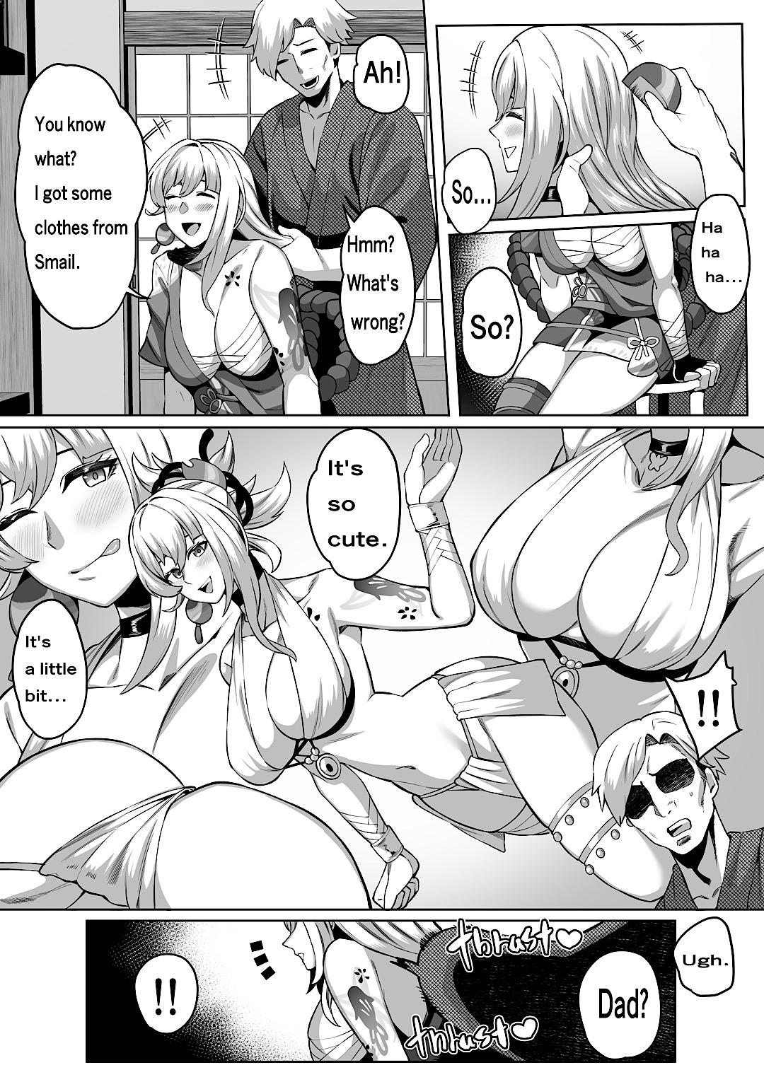宵宮 - Page 12