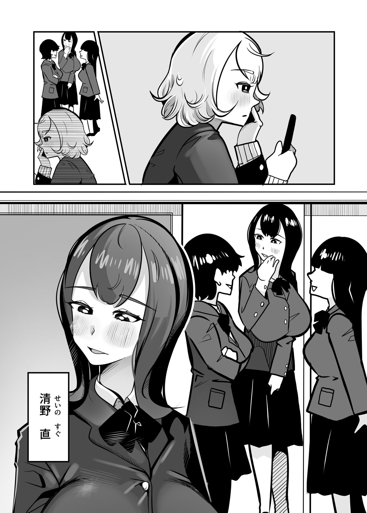 [Yuugou] Futanari de Otagai no Koto ga Dai-dai-dai-daisuki na Kuritsuki-chan to Seino-san - Page 3