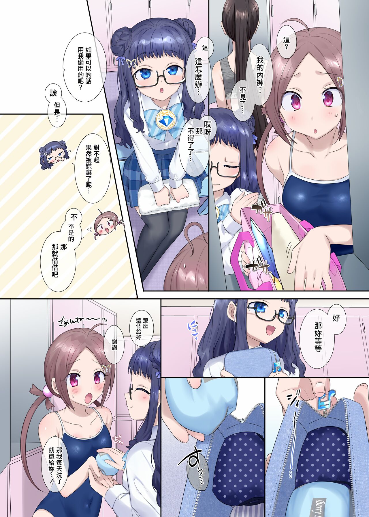 Mugen Seiki EX-Phantom season 2 - Page 14