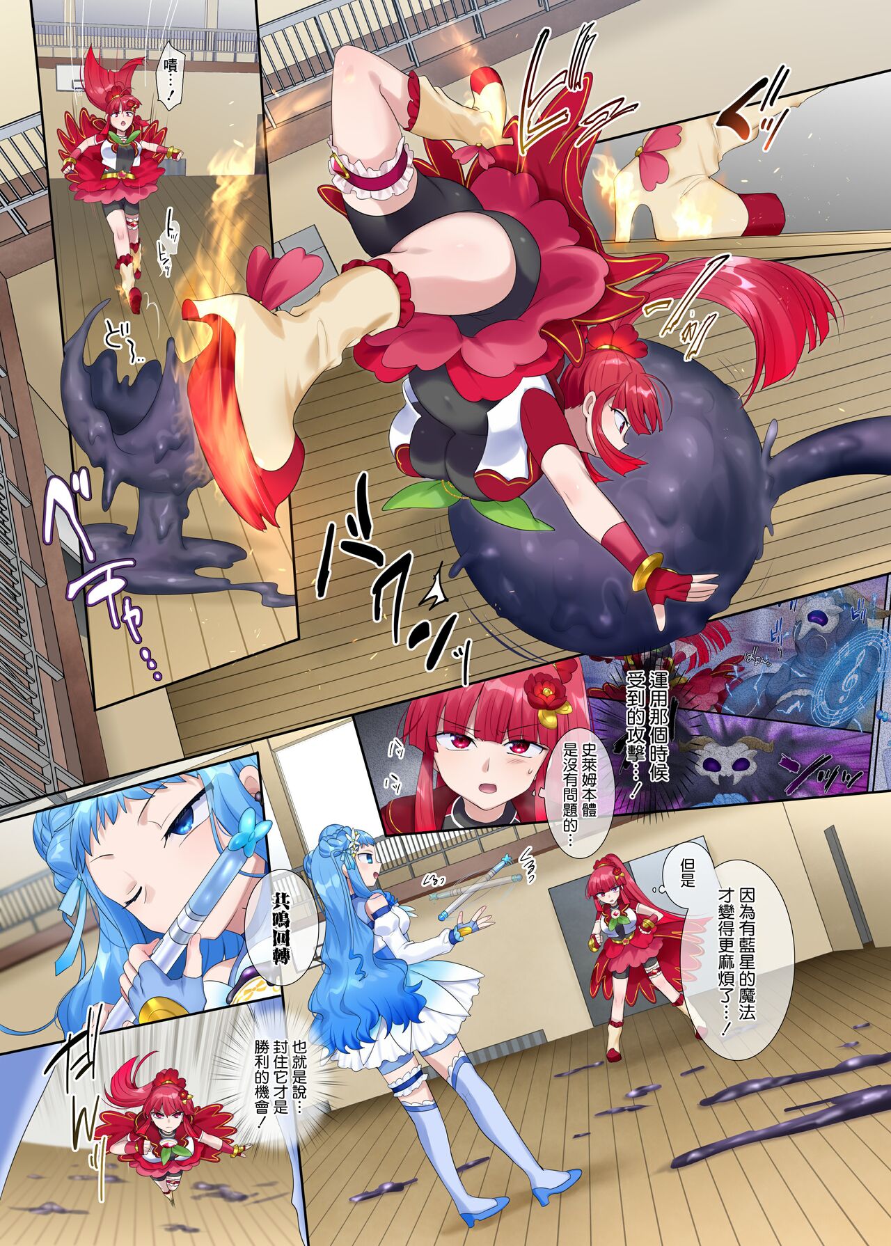 Mugen Seiki EX-Phantom season 2 - Page 33