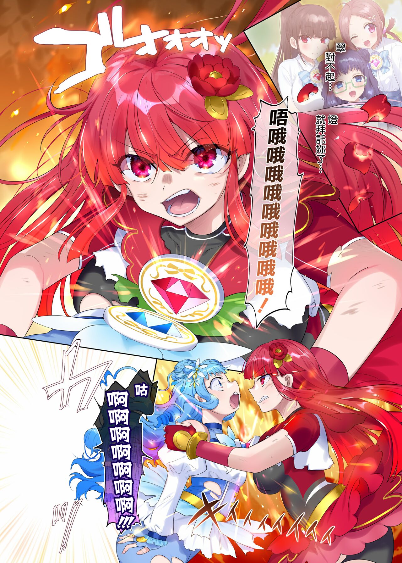 Mugen Seiki EX-Phantom season 2 - Page 36
