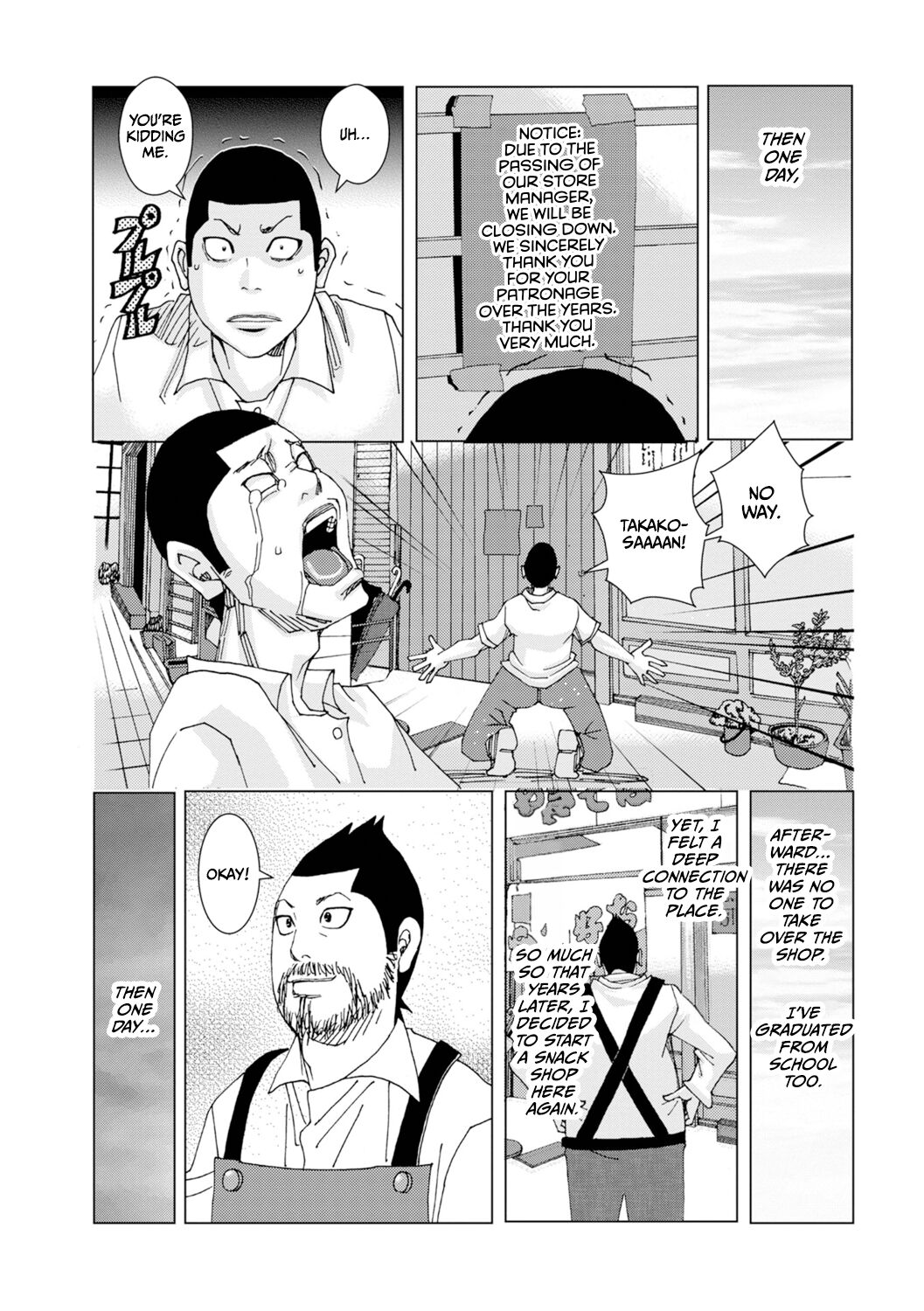 Dakachin'ya Daiichi-ten - Page 17