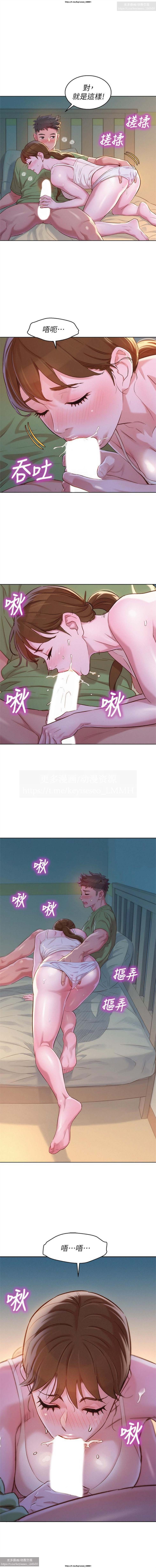 韩漫：漂亮干姐姐 81-120 - Page 218