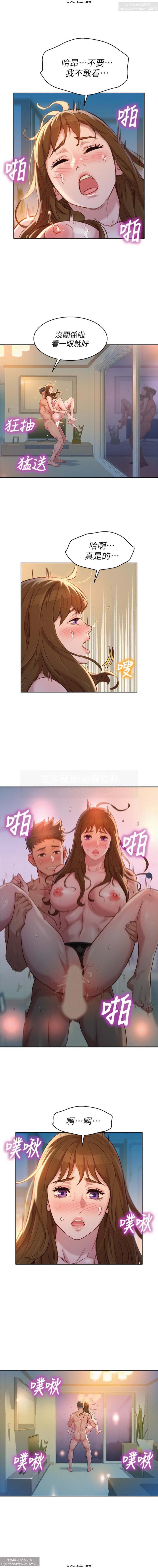 韩漫：漂亮干姐姐 81-120 - Page 258