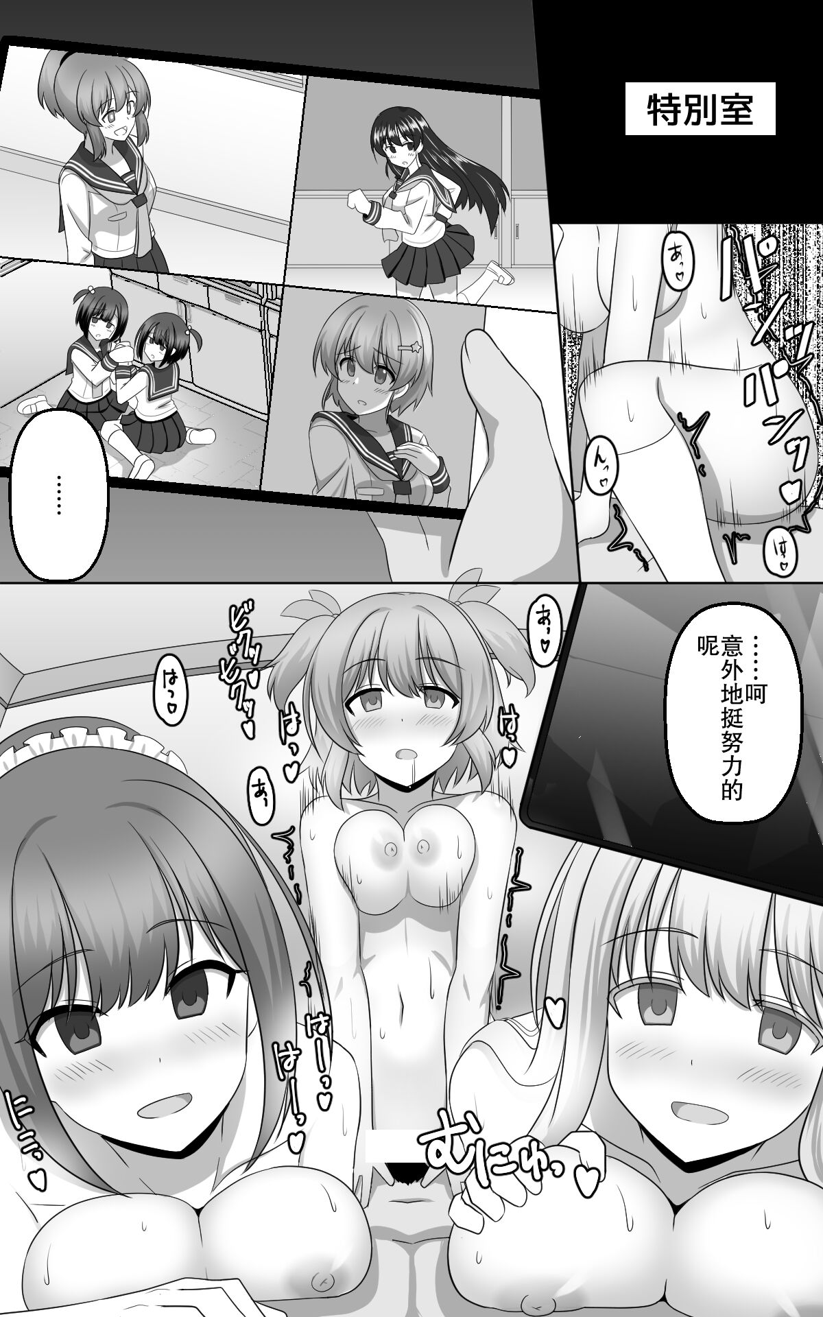 Hypnosis Game - Page 21