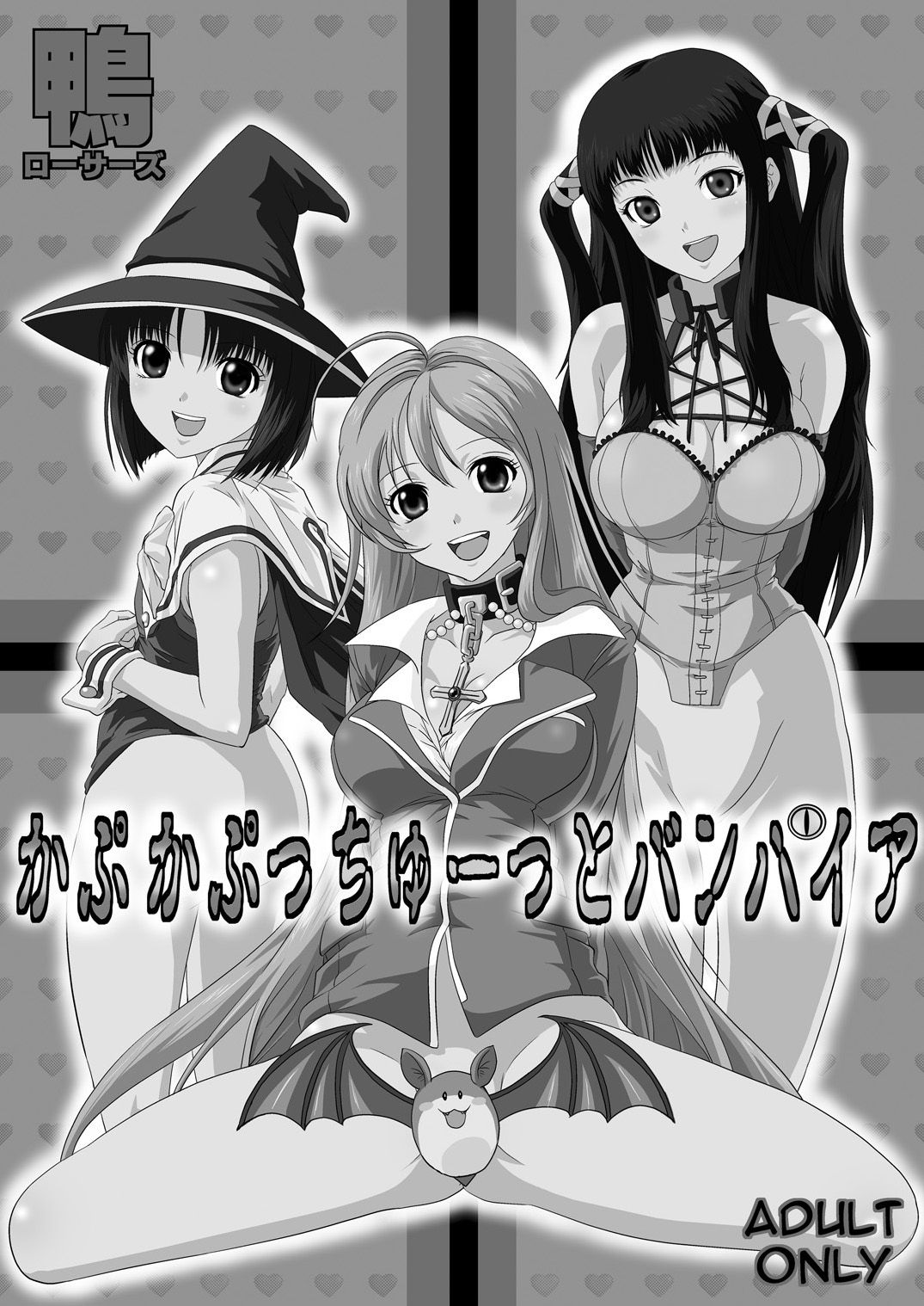 Capucchuu to Vampire Soushuuhen - Page 30