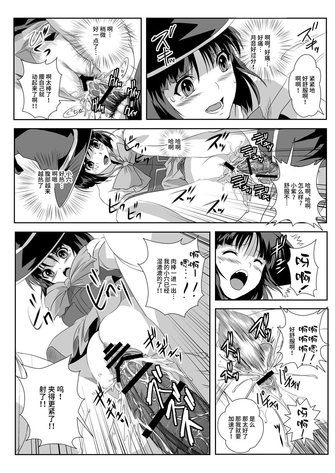 Capucchuu to Vampire Soushuuhen - Page 46