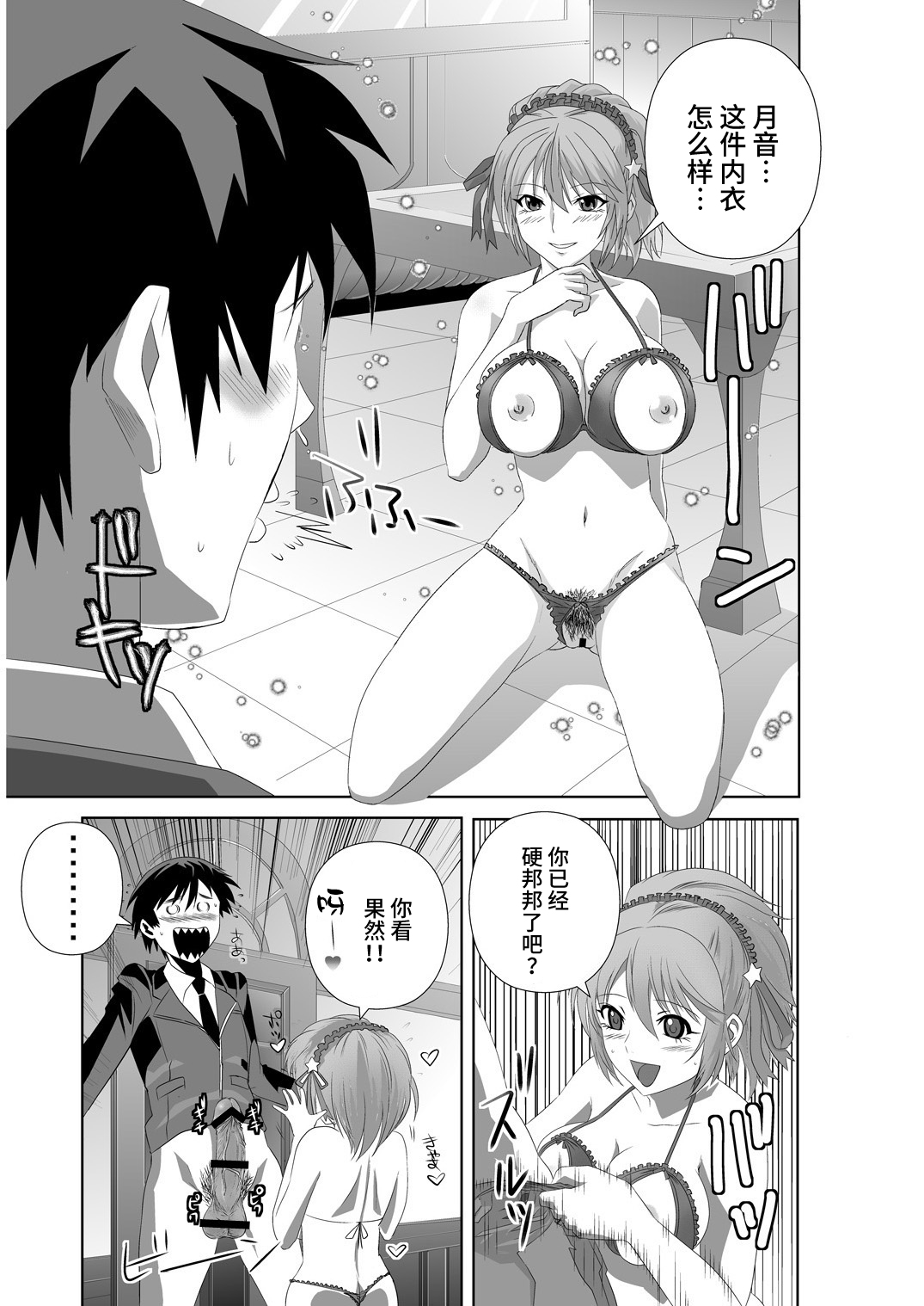 Capucchuu to Vampire Soushuuhen - Page 61