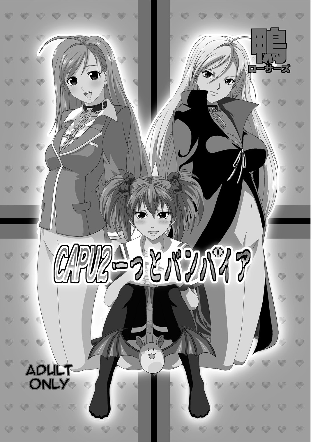 Capucchuu to Vampire Soushuuhen - Page 70
