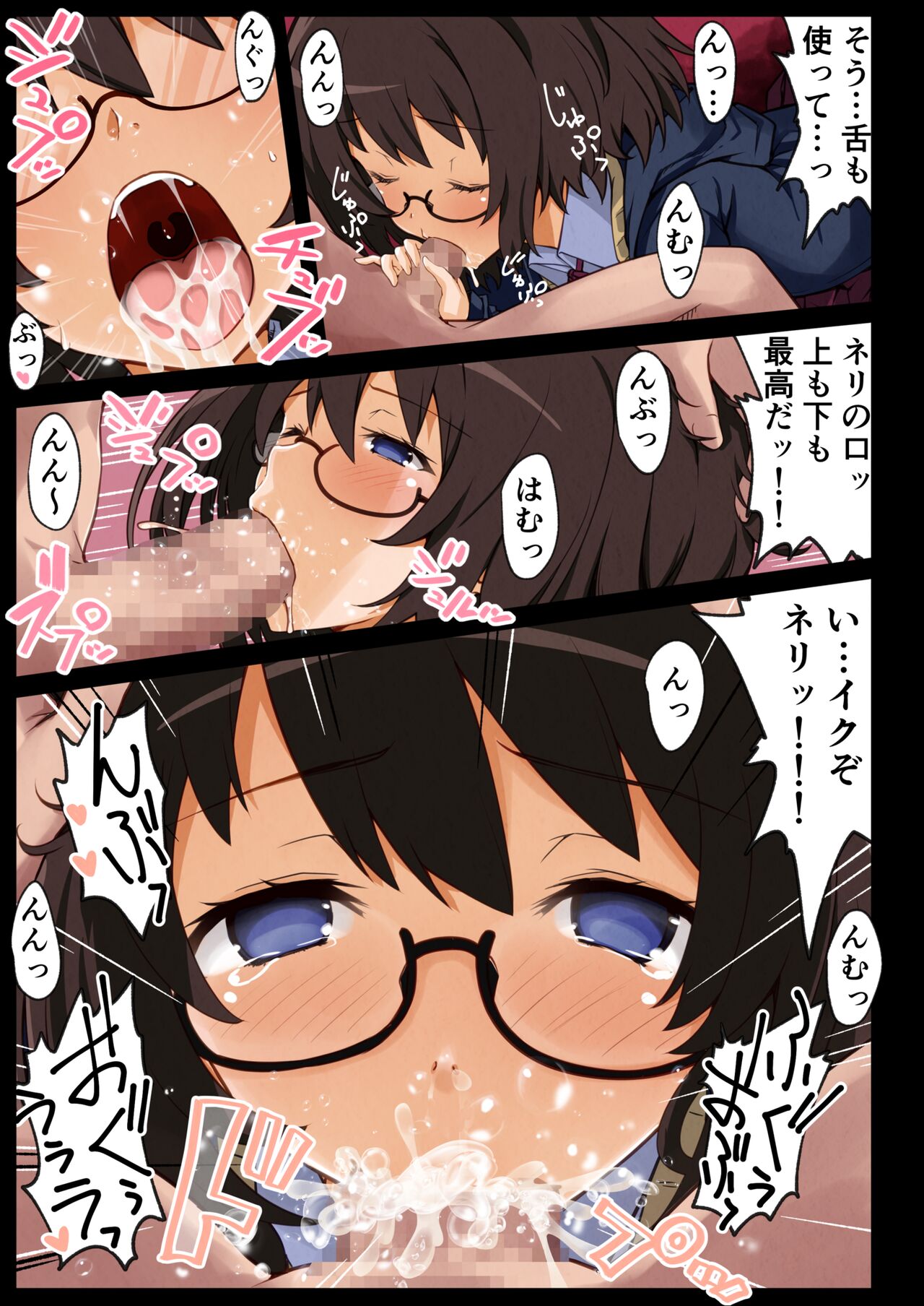 Chou Majo Hon - Page 22
